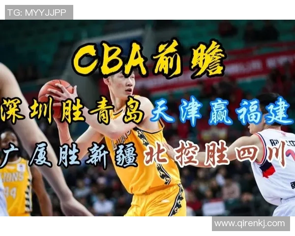 天津对北控比赛前瞻分析与胜负预测，谁能笑到最后